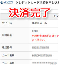 �N���W�b�g�J�[�h���ϊ������