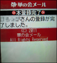 �g�т̓o�^�������